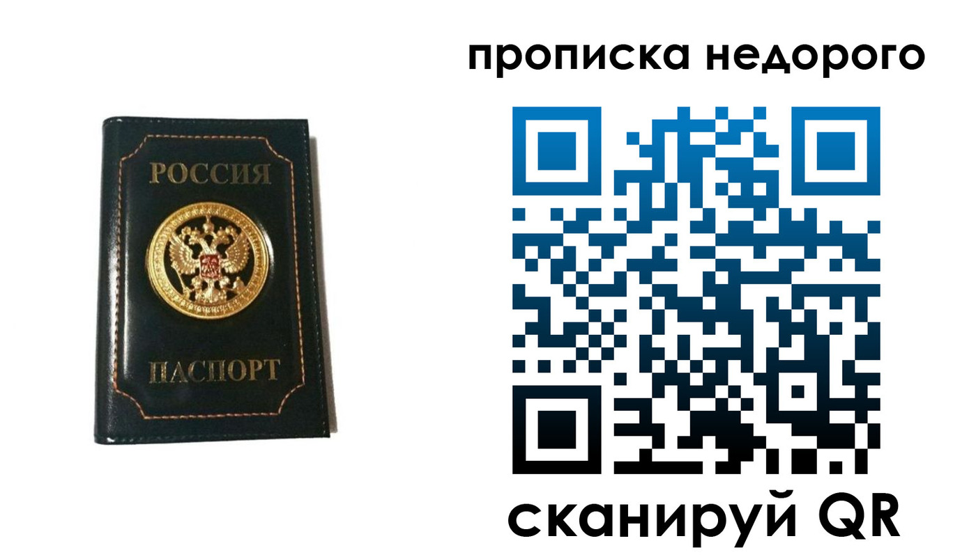 временная прописка в Собинке
