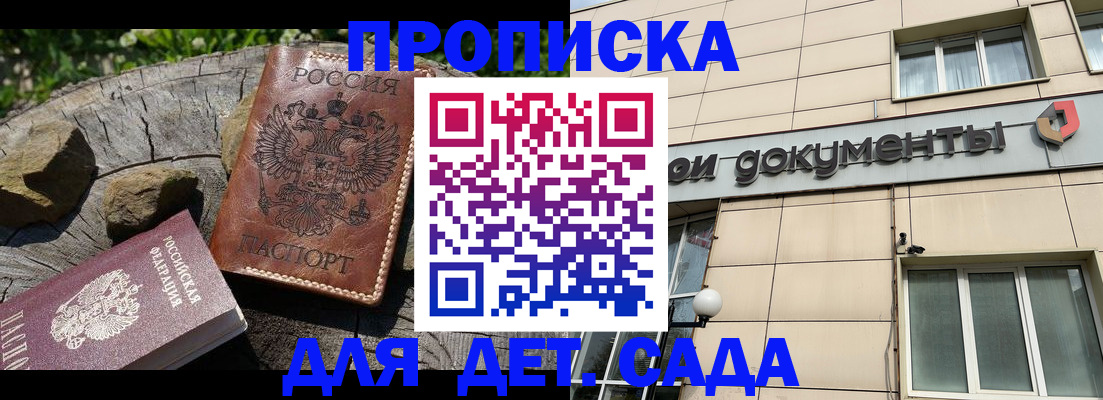 временная регистрация гарантия в Собинке