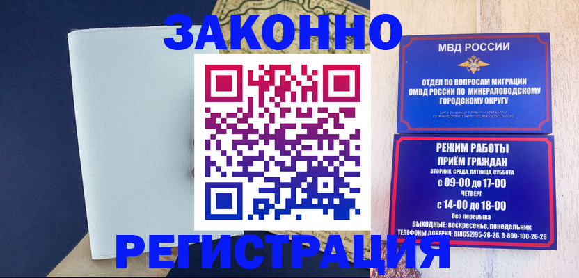 временная регистрация собственник в Собинке