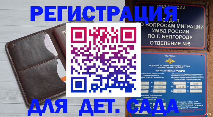 прописка регистрация в Собинке